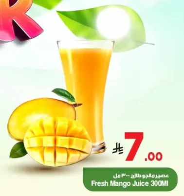 عصير مانجو طازج 300 مل
