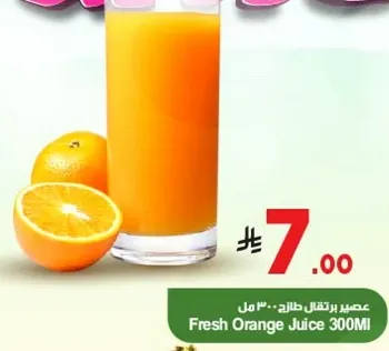 عصير برتقال طازج 300 مل