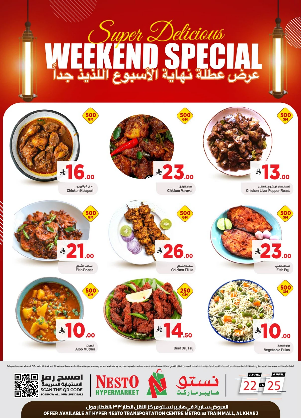 متعة نهاية الاسبوع