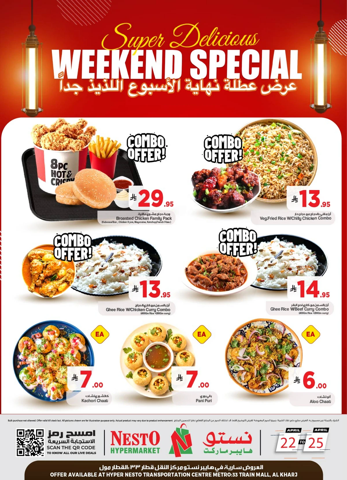 متعة نهاية الاسبوع - صفحة 2