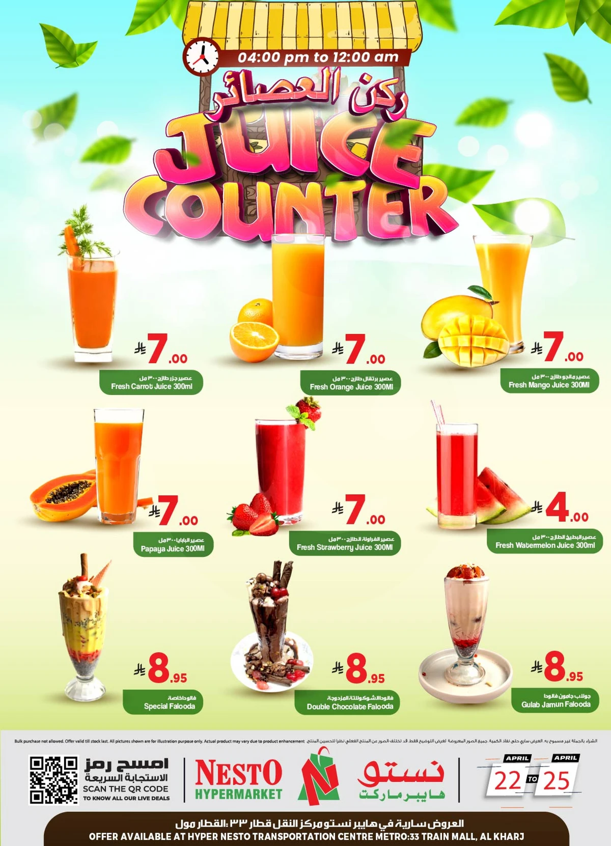 متعة نهاية الاسبوع - صفحة 3