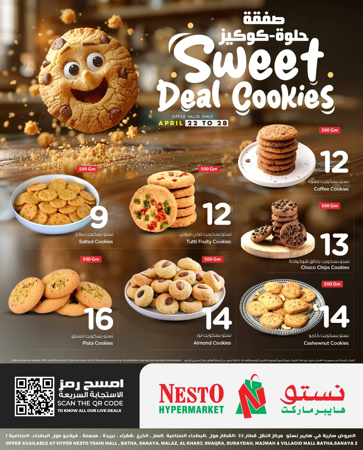 عروض الحلويات - صفحة 2