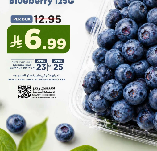 توت ازرق 125 جرام