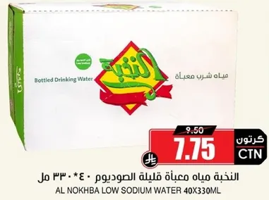 مياه شرب معباه