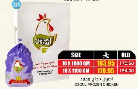 دجاج مجمد اصول