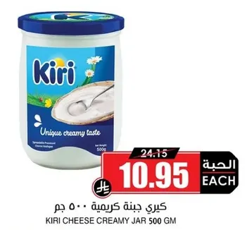 كيري جبنه كريميه 500 جرام