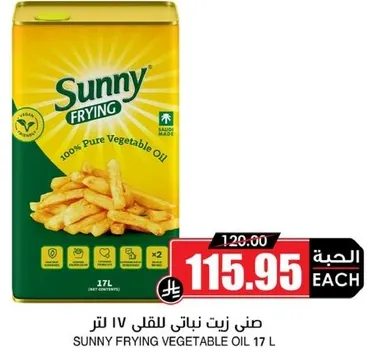 صنعت زيت نباتي للقلي 17 لتر