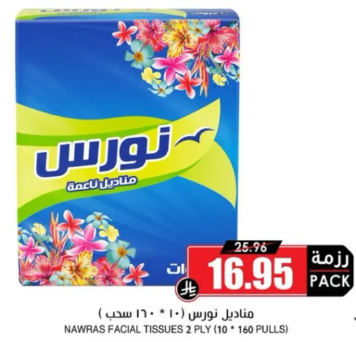 مناديل نورس 2 طبقه (10 * 160 سحب)