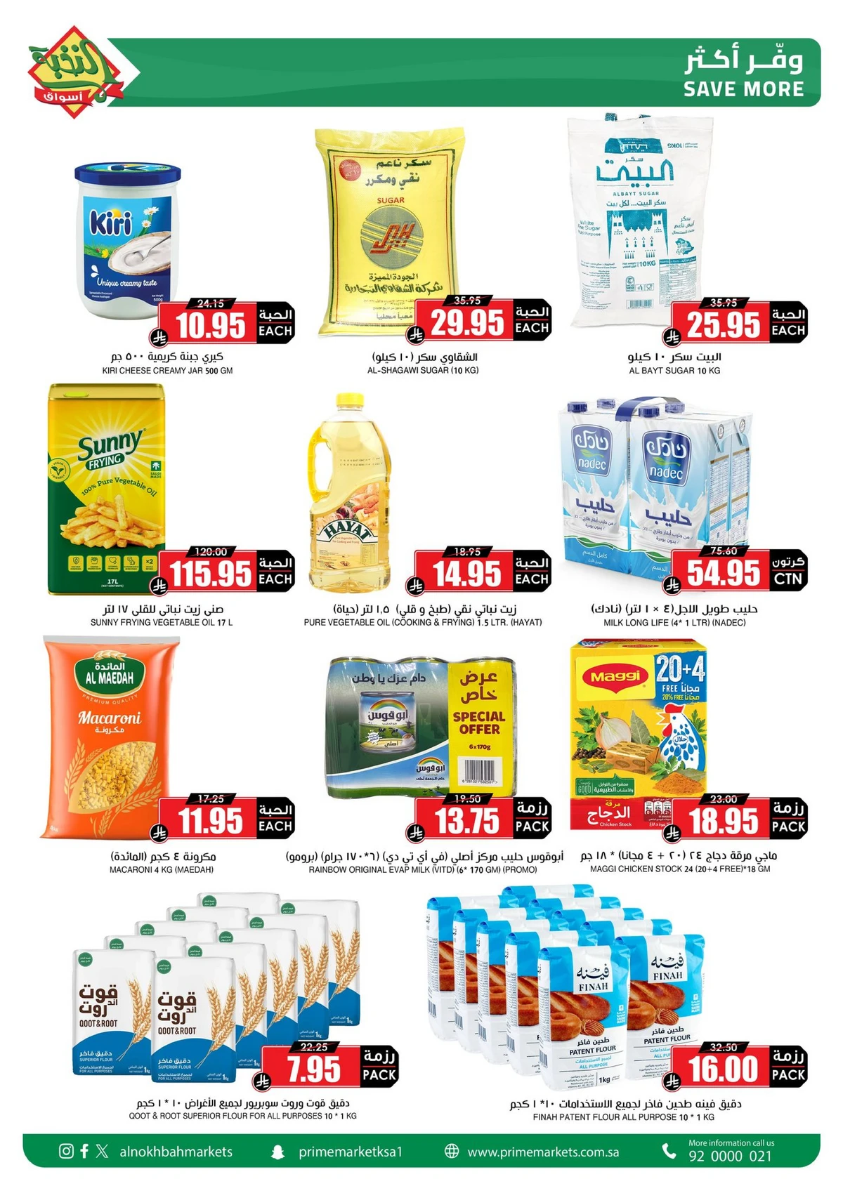 4 ايام كبري - صفحة 2