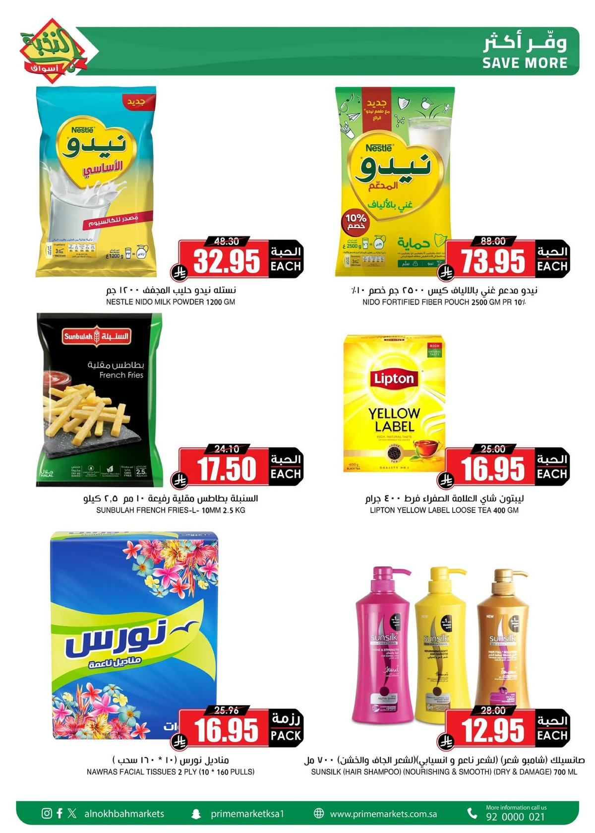 4 ايام كبري - صفحة 3