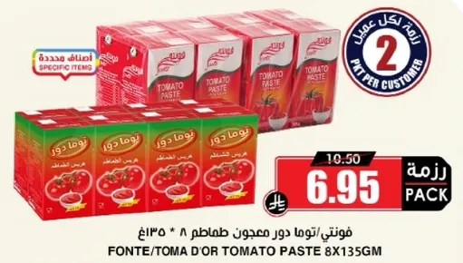 فوتني توما دور معجون طماطم 8 * 1335غم