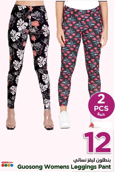 بنطلون ليقنز نسايي