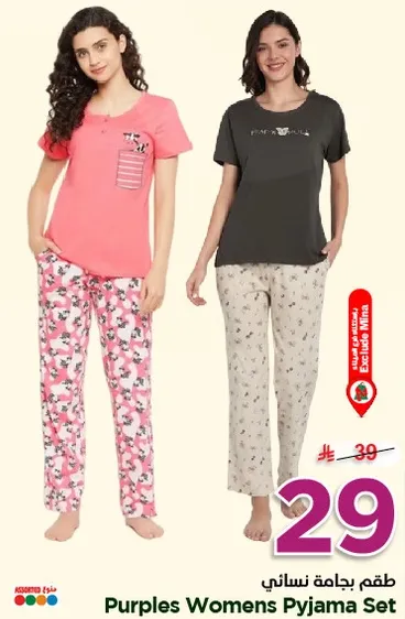 طقم بيجامه نسايي