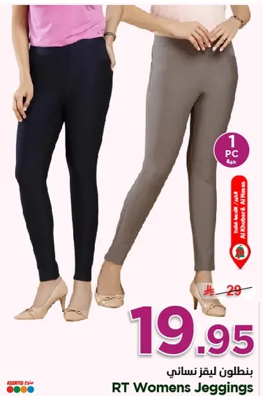 بنطلون ليزر نسايي متوفر بالوان مختلفه.