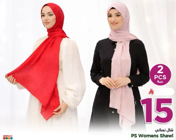 شال نسايي، 2 قطعه.