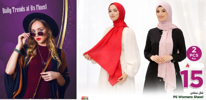 شال نسايي - قطعتين