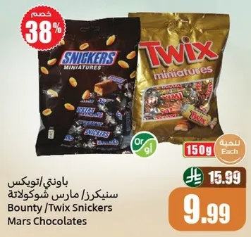 باونتي/تويكس سنكرس شوكولاته