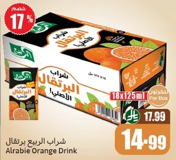 شراب البرتقال الاصلي