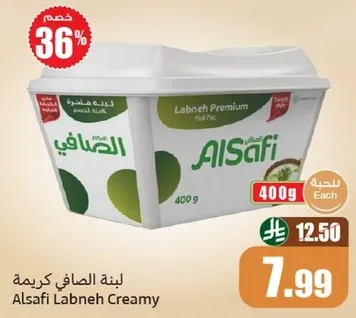 لبنه الصافي كريمه