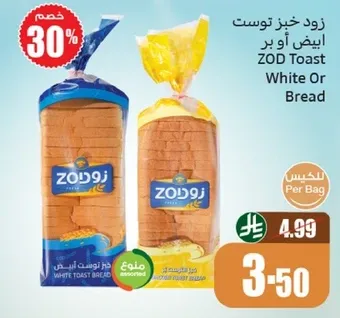 زود خبز توست ابيض او بر