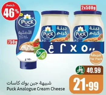 جبن بوك كاسات