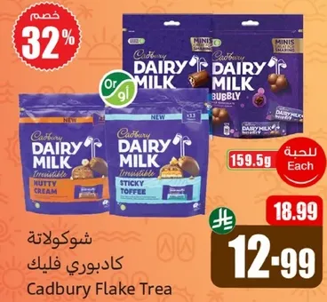 Cadbury Flake Treats with Nutty Cream and Sticky Toffee.