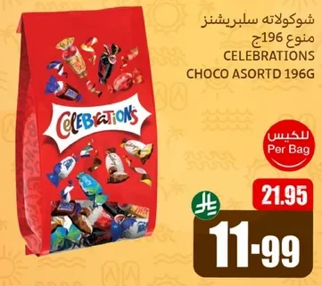 Celebrations chocolate assorted 196g.