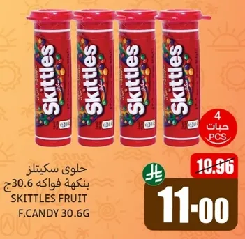 Skittles Fruit Candy 30.6g