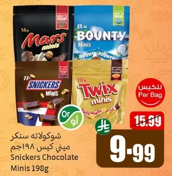 Snickers Chocolate Minis 198g