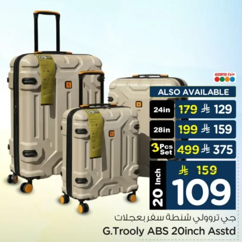 جي ترول ABS 20 بوصه اسود