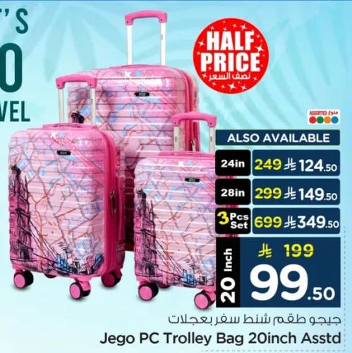 حقيبه سفر جاجو 20 بوصه متنوعه