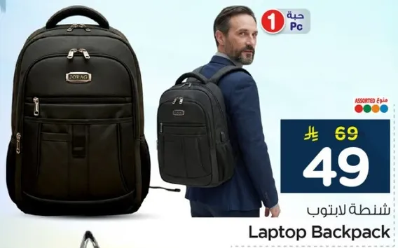 شنطه لابتوب