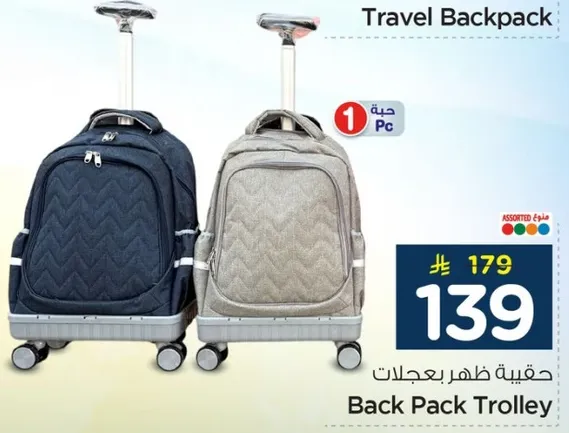 حقيبه ظهر بعجلات