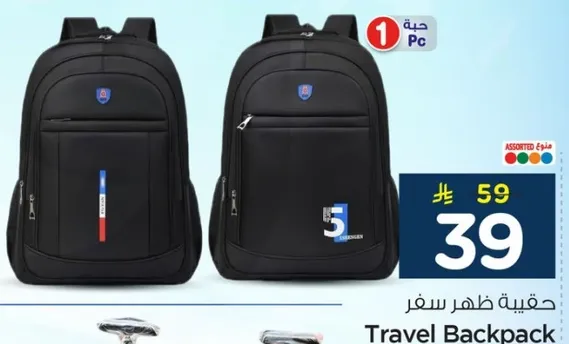 حقيبه ظهر سفر