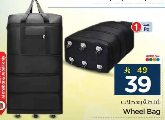 Wheel Bag
