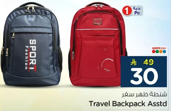 شنطه ظهر سفر