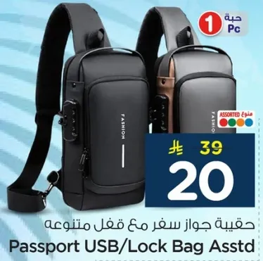 حقيبه جواز سفر مع قفل متنوعه