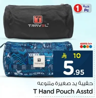 حقيبه يد صغيره متنوعه