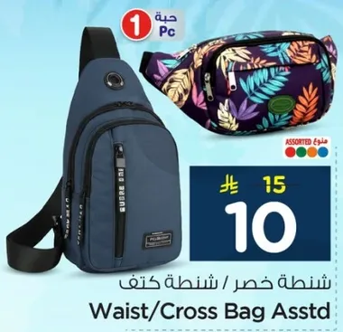 Waist/Cross Bag Assorted