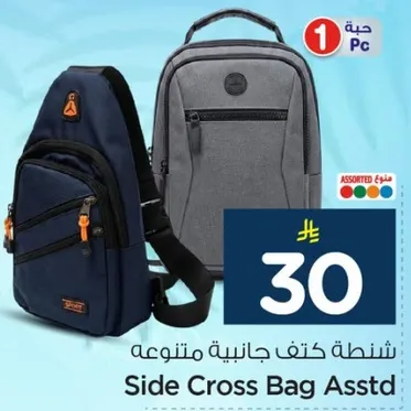 Assorted side cross bag.