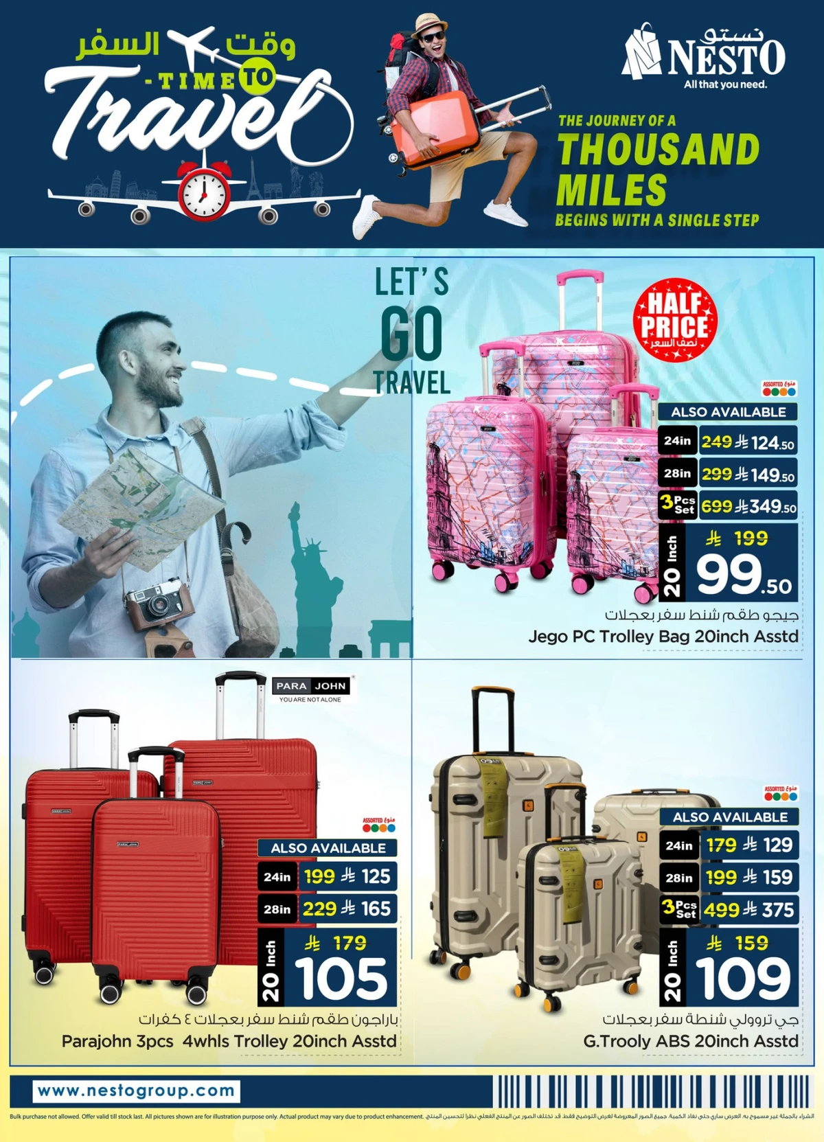 وقت السفر - صفحة 2