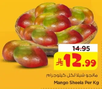 Mango Sheela Per Kg