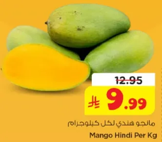 مانجو هندي لكل كيلو جرام