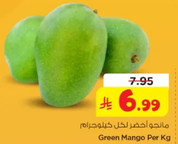 مانجو اخضر لكل كيلو جرام
