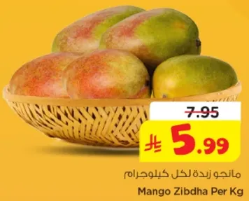Mango Zibdha Per Kg