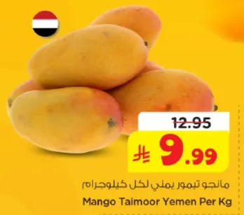 Mango Taimoor Yemen Per Kg