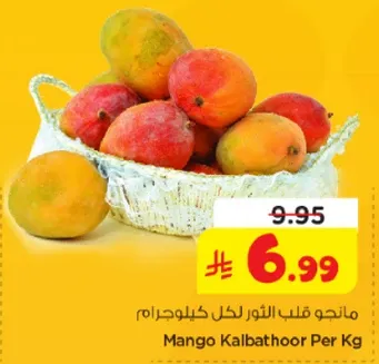 مانجو قلب الثور لكل كيلو جرام