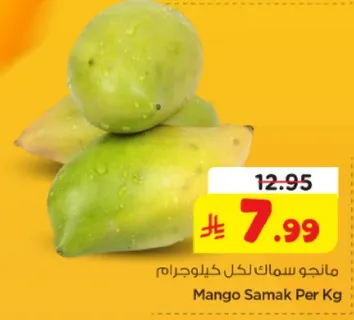 Mango Samak Per Kg