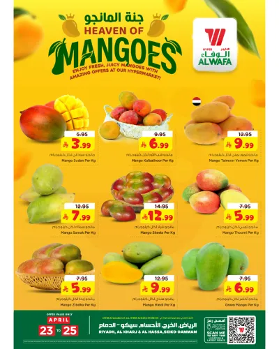 MANGO DEALS