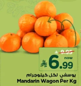 يوسفي لكل كيلو جرام